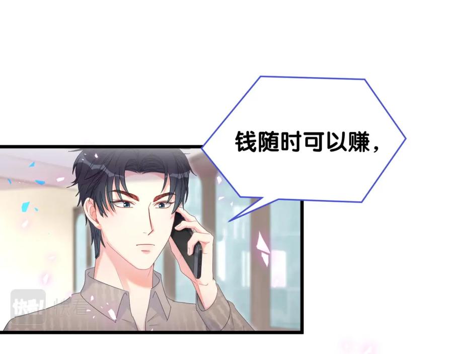 第76话 还好有你30