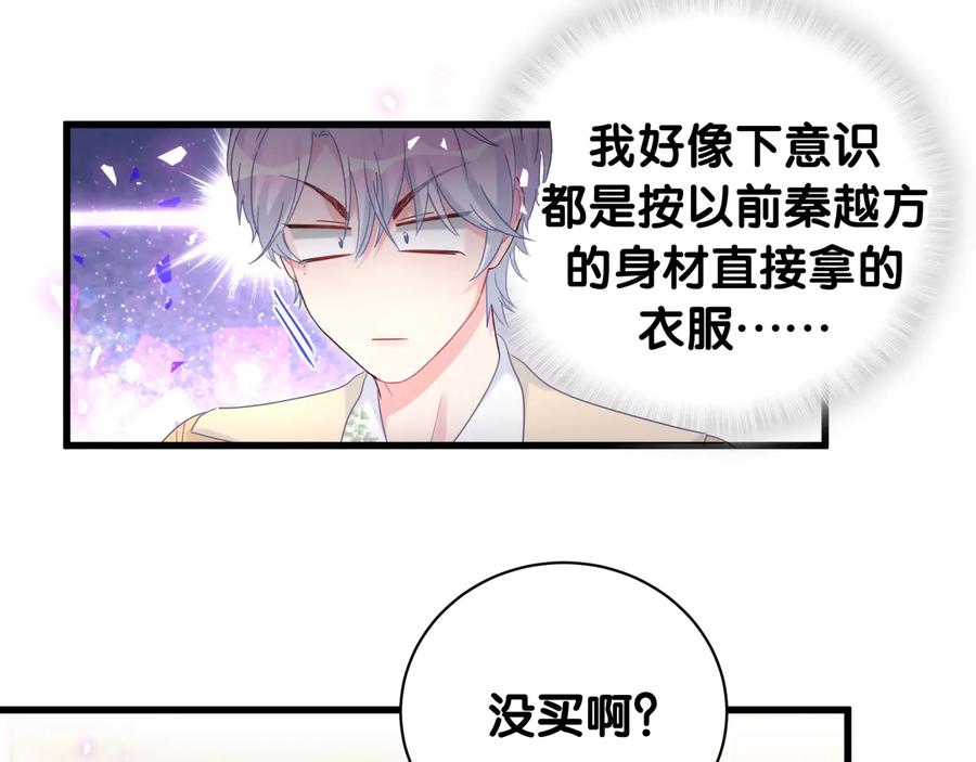 第65话 给我买的衣服43