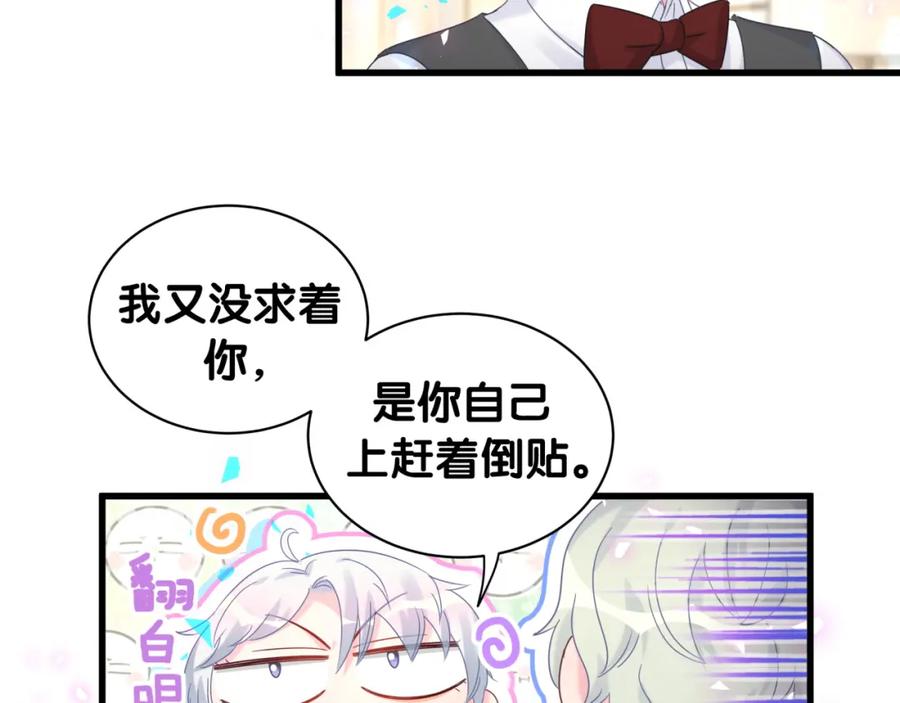 第82话 你要怎么帮？11