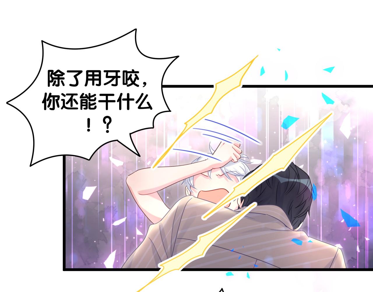 第99话 秦越方你中邪了？17