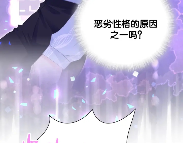 第10话 人格分裂20