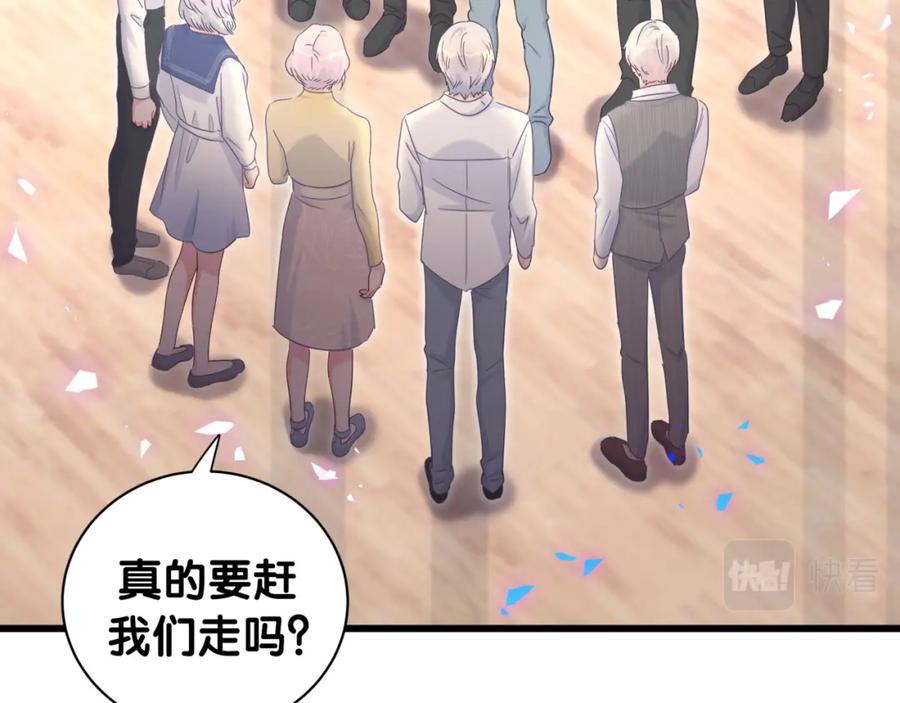 第87话 今晚把他们都送走28