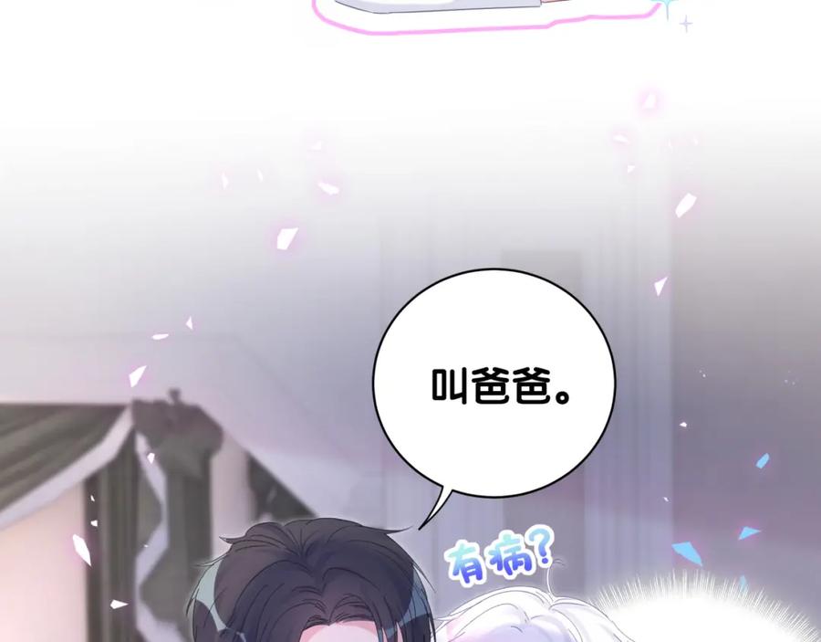 第75话 原来你们是父子49