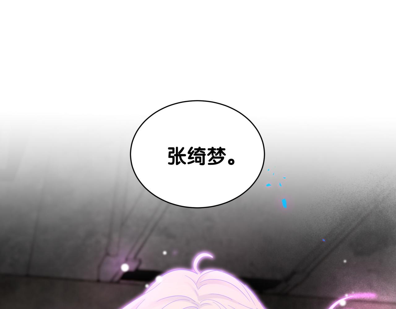 第105话 塑造出来的梦境4