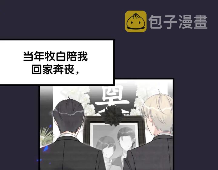 第31话 分手的原因72