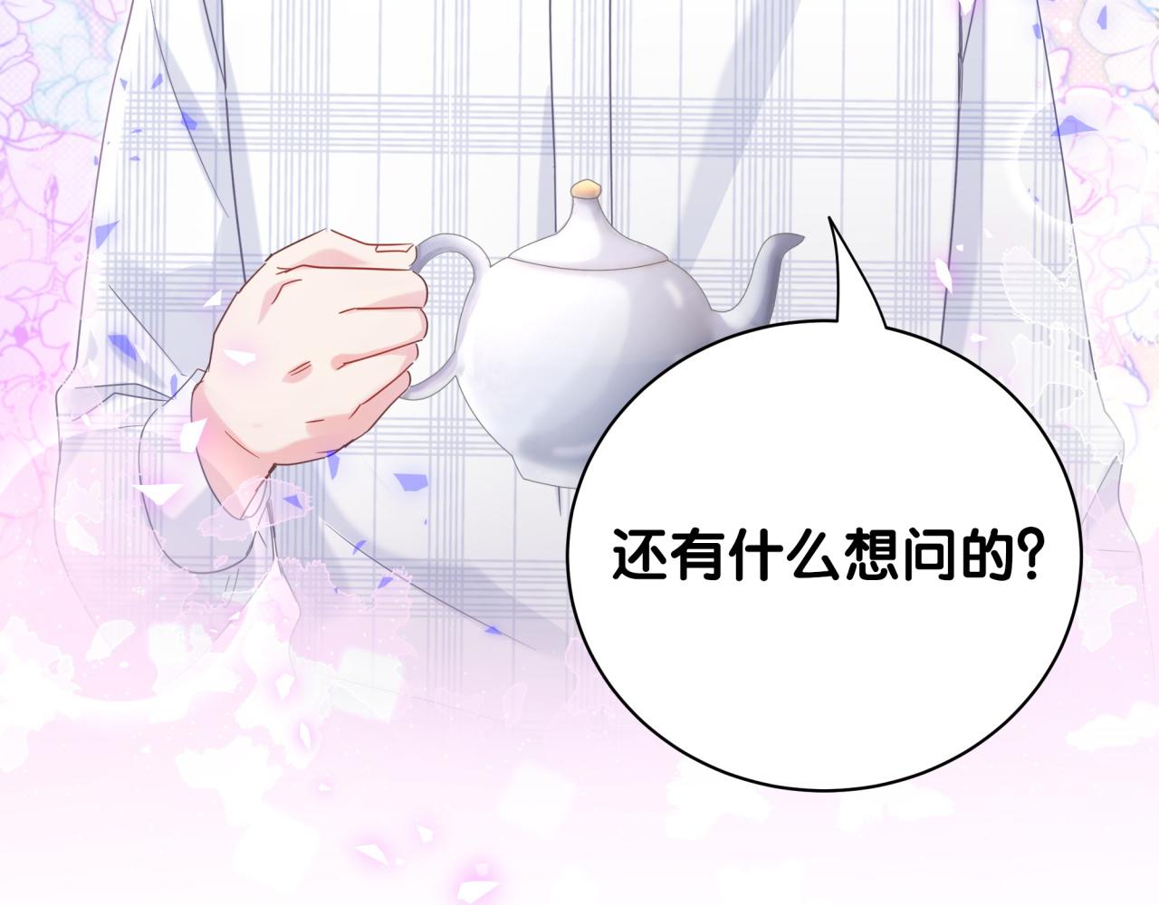 第61话 证明你是秦越方72