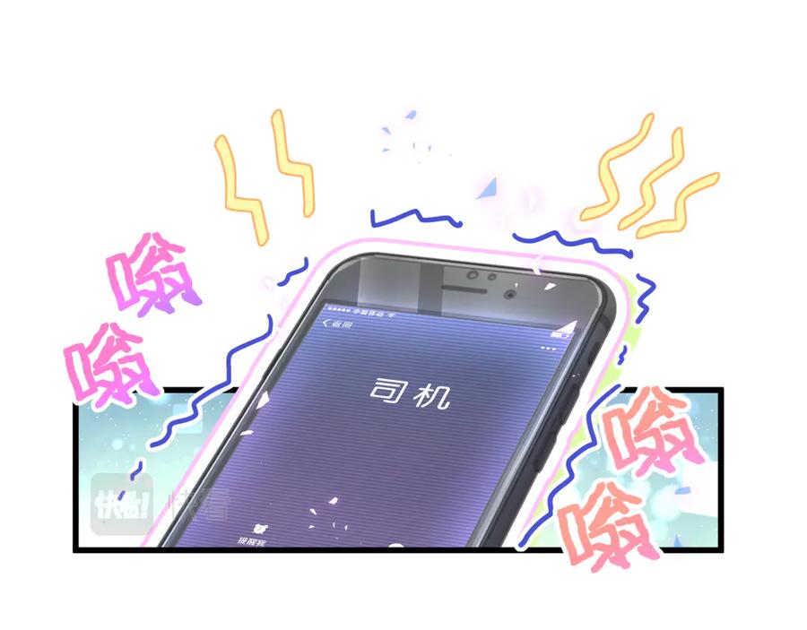 第70话 你该怎么赔偿我？82