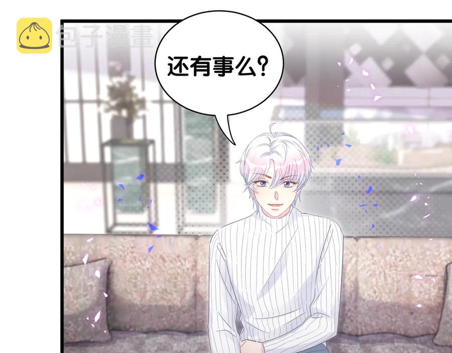 第73话  让你成为秦越方19