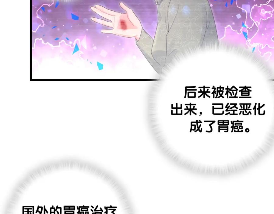 第76话 还好有你14