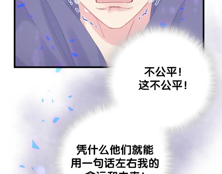 第23话 牧白！？他怎么来了？9