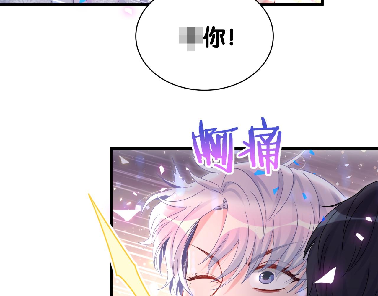 第99话 秦越方你中邪了？19