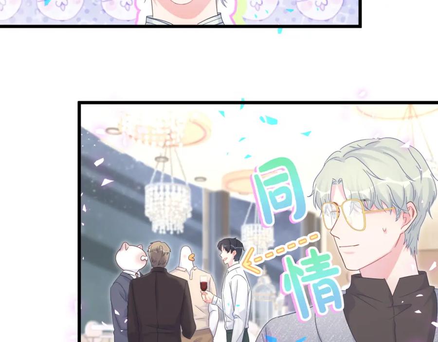第79话 亲爱的快吃吧~46