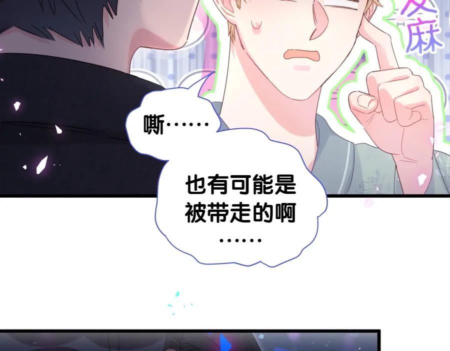 第89话 他却只想逃走22