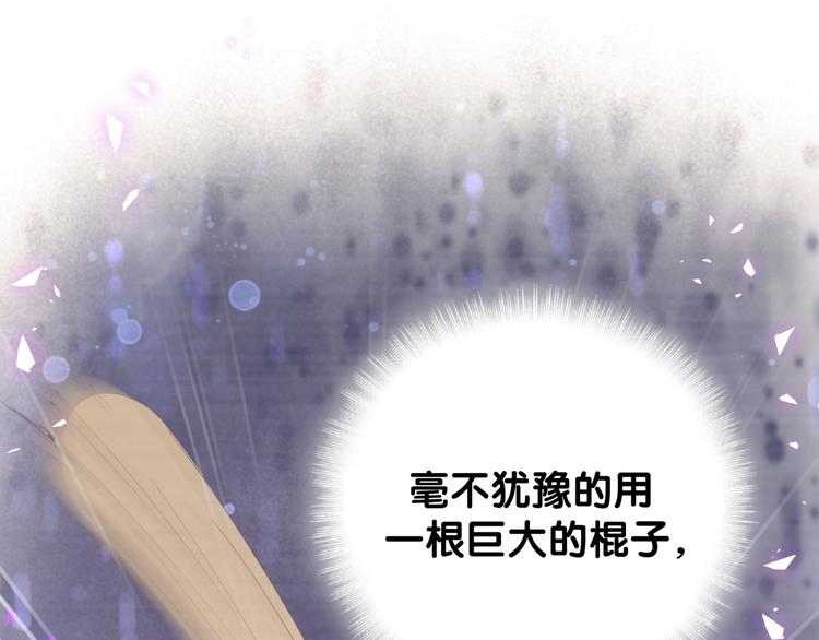 第44话 你喜欢上秦越方了？55