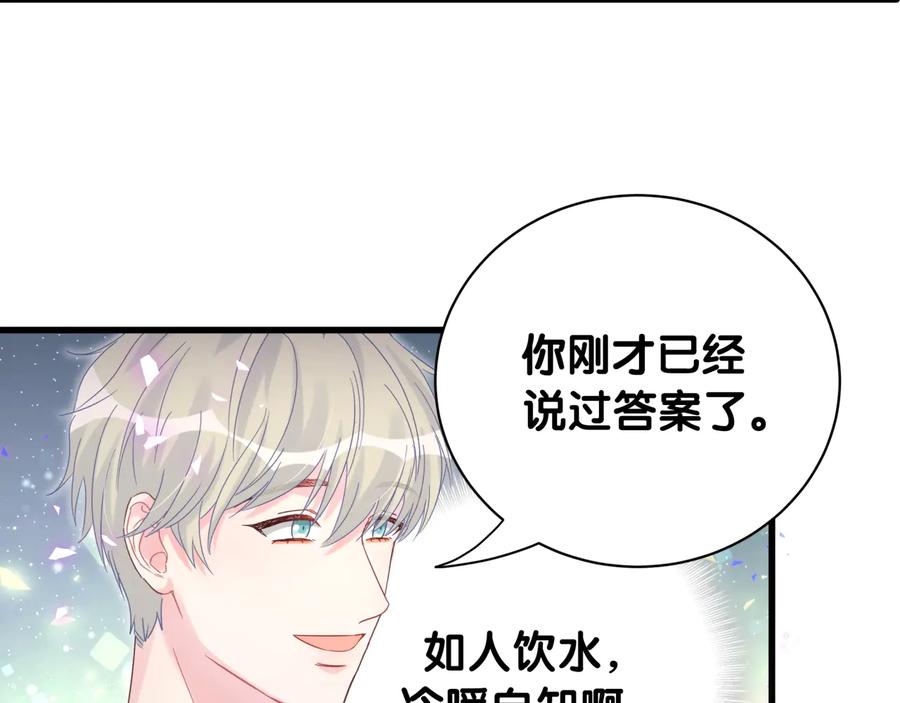 第63话 你怎会爱我呢45