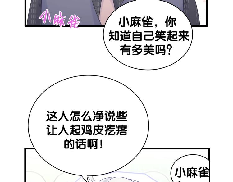 第6话 心动睡颜107