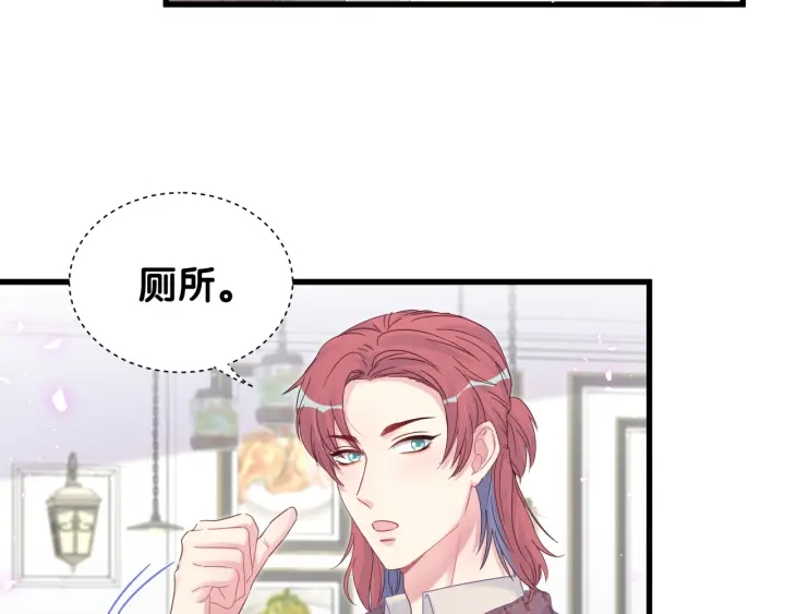第25话 他想吸引我的注意73