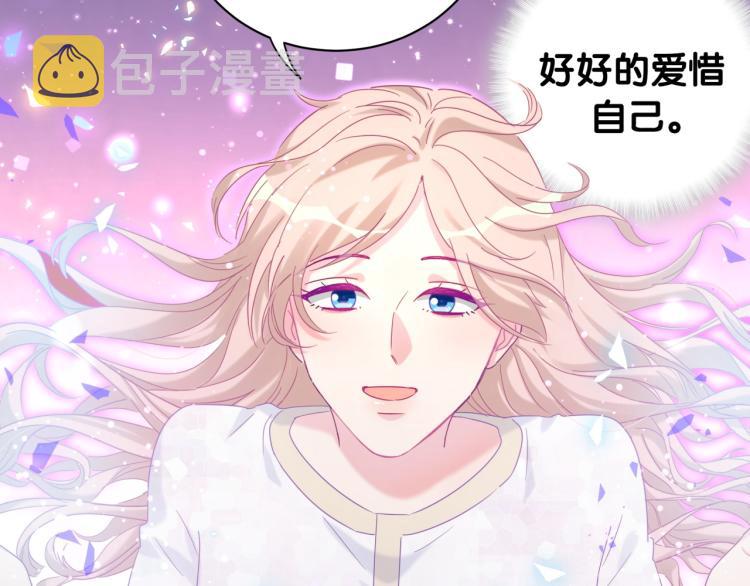 第55话 一辈子做方夜音20