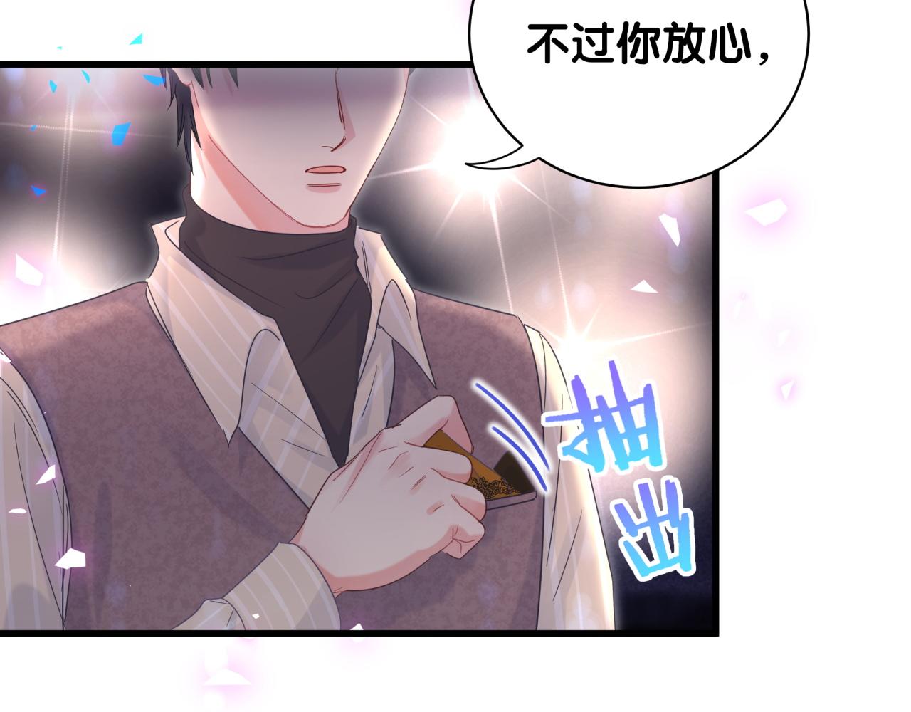 第97话 没有机会了41