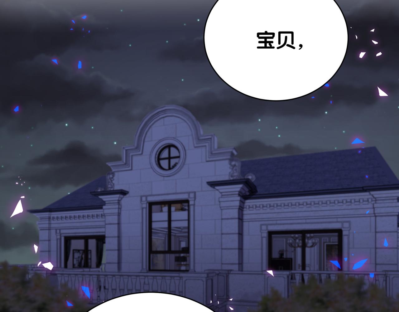 第100话 宝贝别不理我20