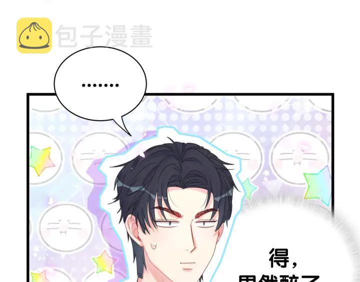 第50话 我叫秦蘑菇58