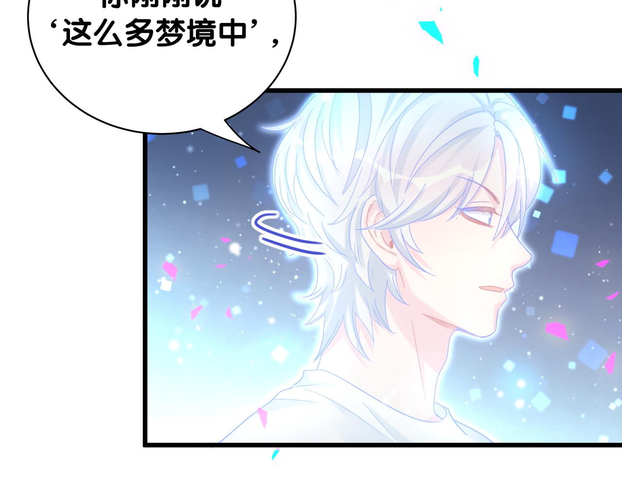第105话 塑造出来的梦境8