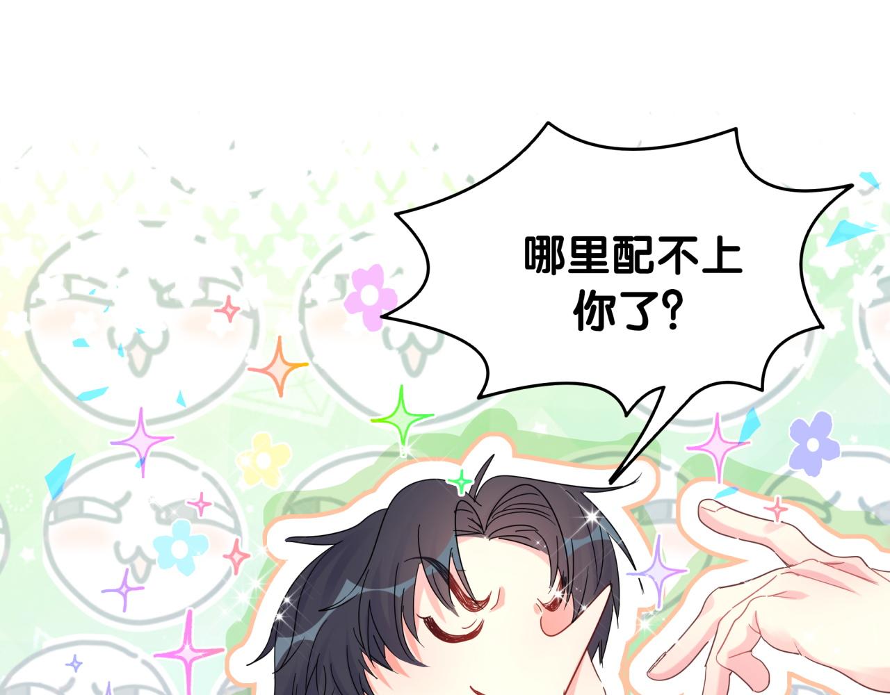 第99话 秦越方你中邪了？40