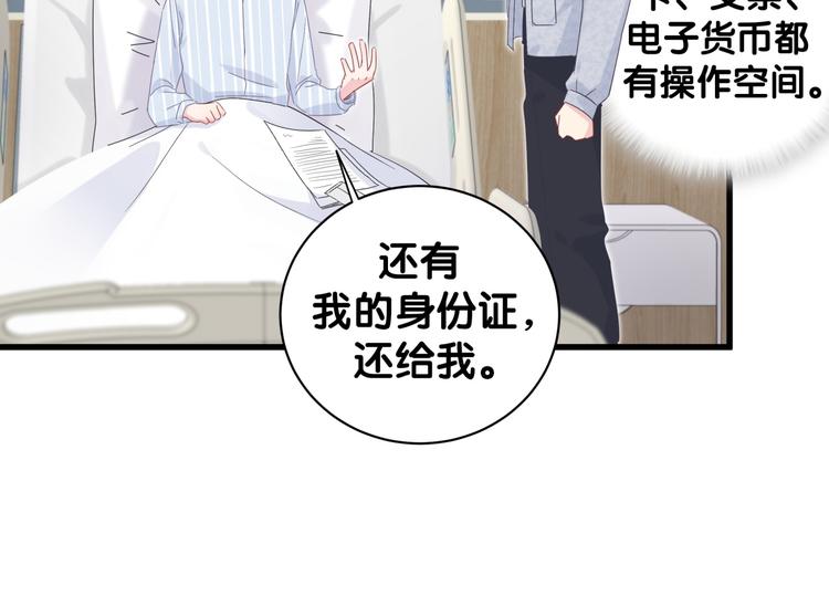 第43话 分手费？55