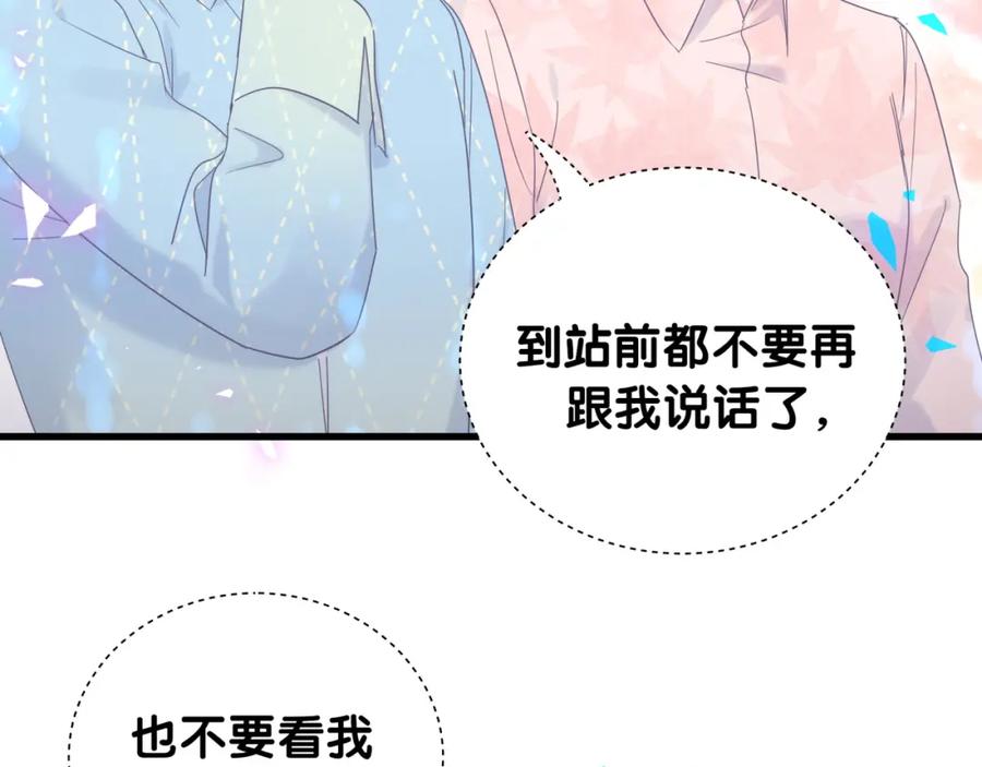 第93话 被拐回去了20
