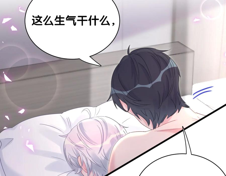 第67话 是不是很甜8
