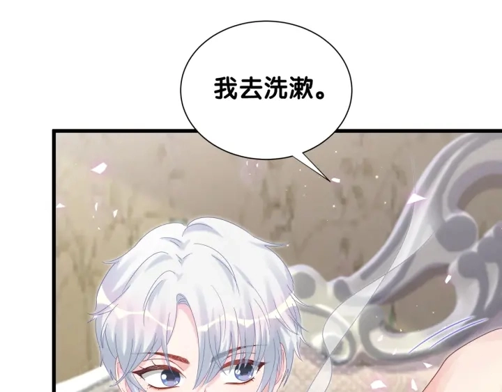 第34话 令人兴奋的新花样70