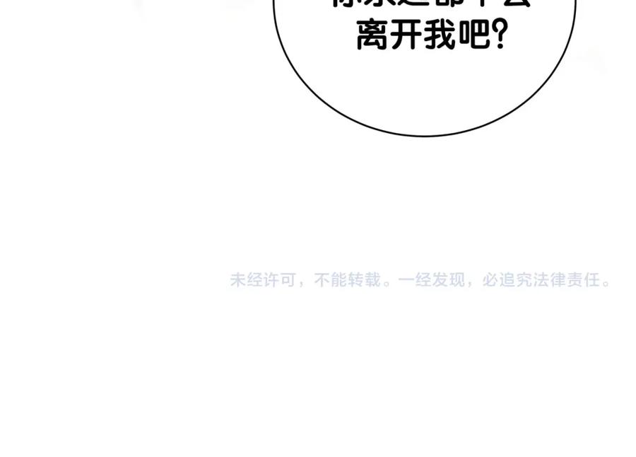 第76话 还好有你86