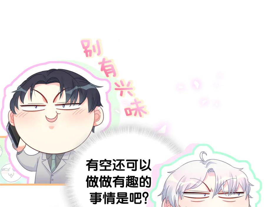 第71话 灵魂深处的骚15
