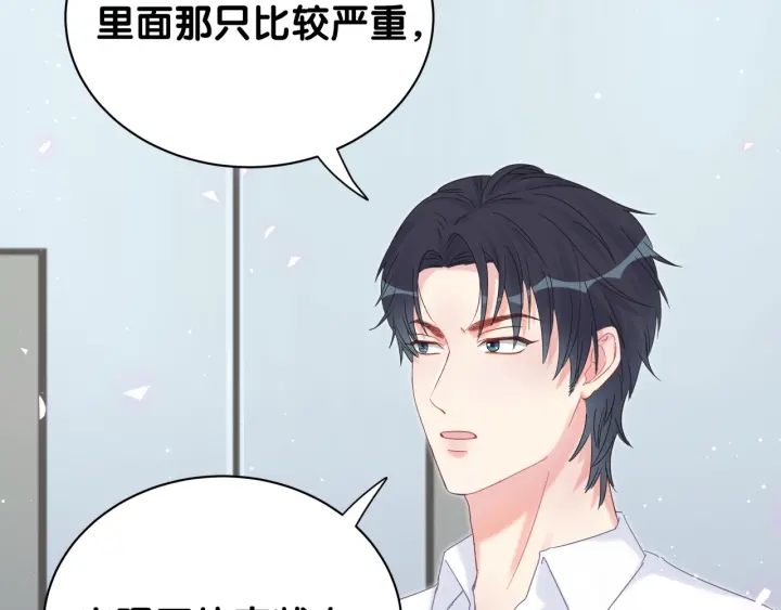 第27话 你还委屈上了43