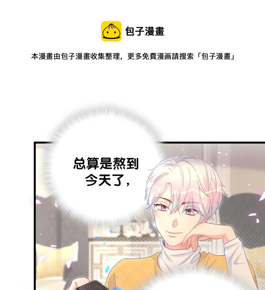 第77话 你果然舍不得我15