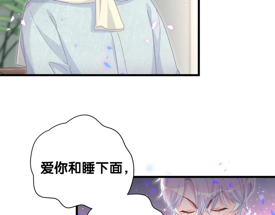 第63话 你怎会爱我呢10