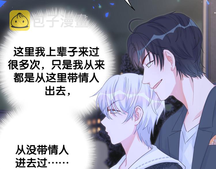 第35话 只有我能碰30