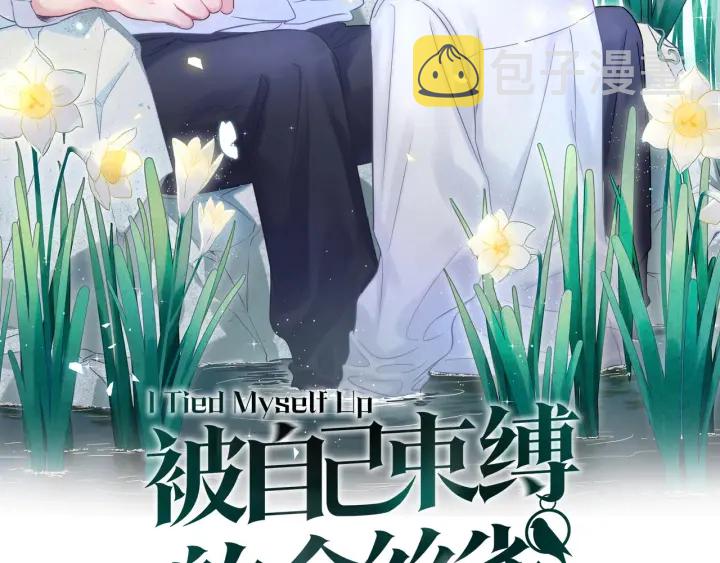 第47话 我和牧白没有可能1