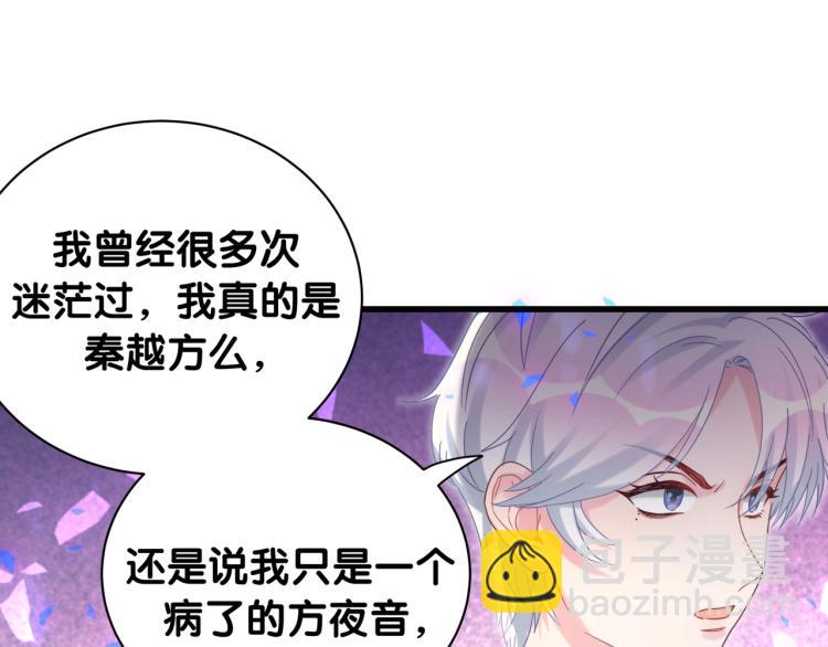 第54话 你已经死了52