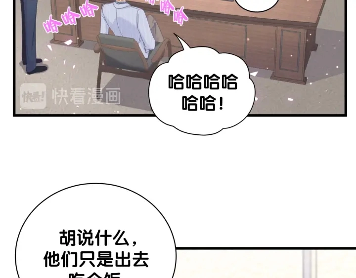 第24话 牧白和方夜音约会9