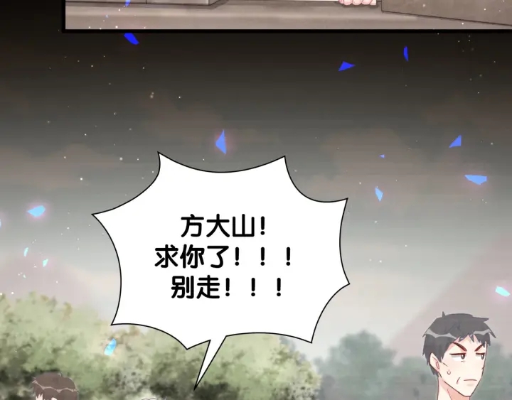 第28话 方夜音的童年28