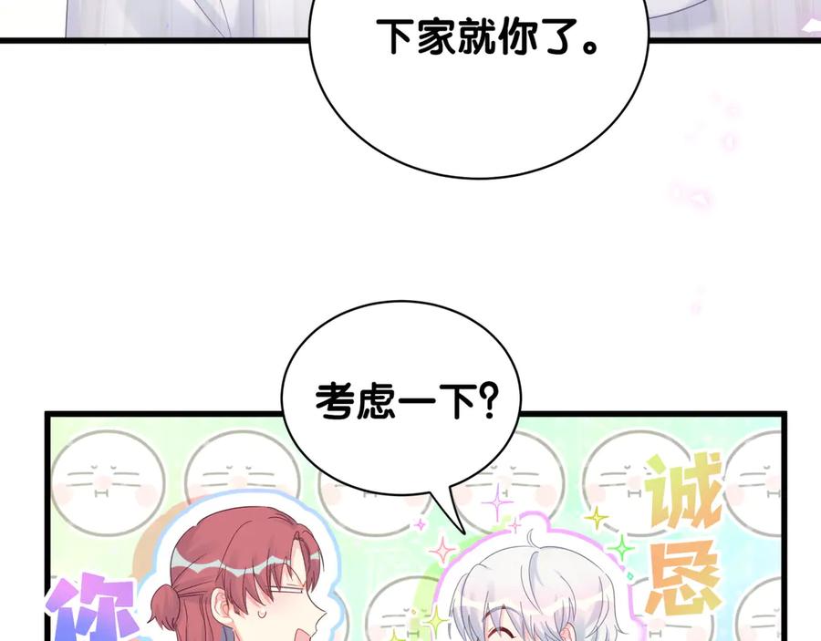 第69话 你知道个屁19
