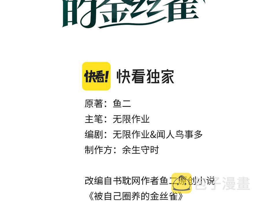 第70话 你该怎么赔偿我？2