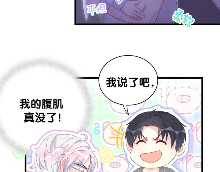 第52话 你才6块腹肌55