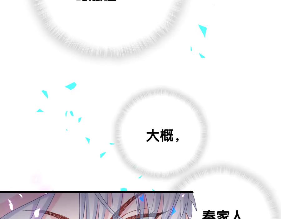 第71话 灵魂深处的骚81