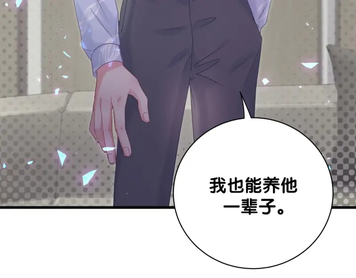 第13话 你还没叫我爸爸呢！8