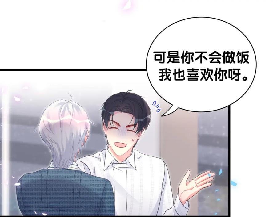 第79话 亲爱的快吃吧~75