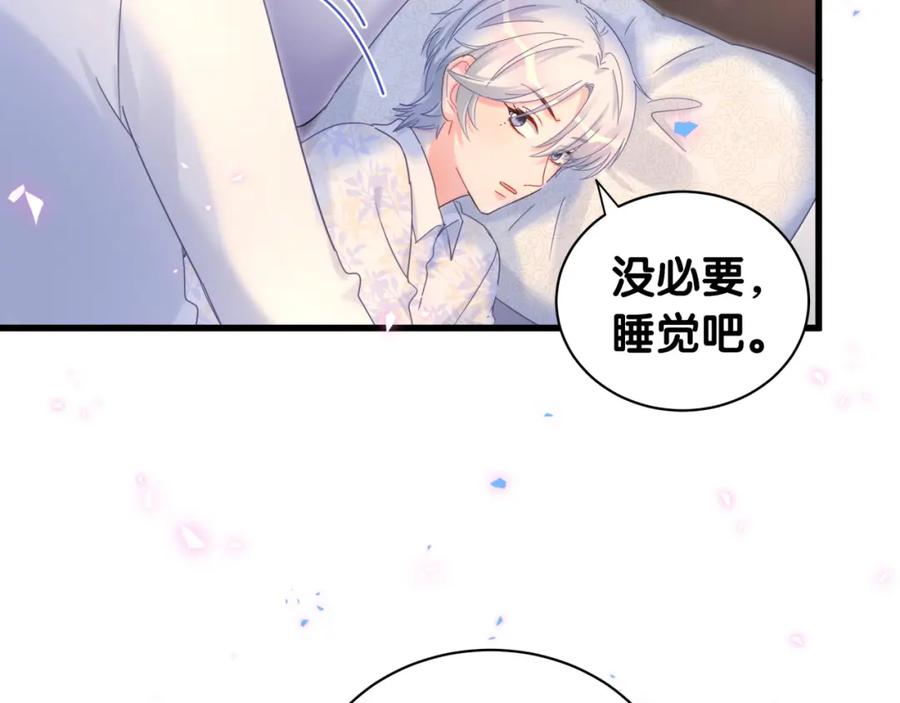 第85话 别人的味道24