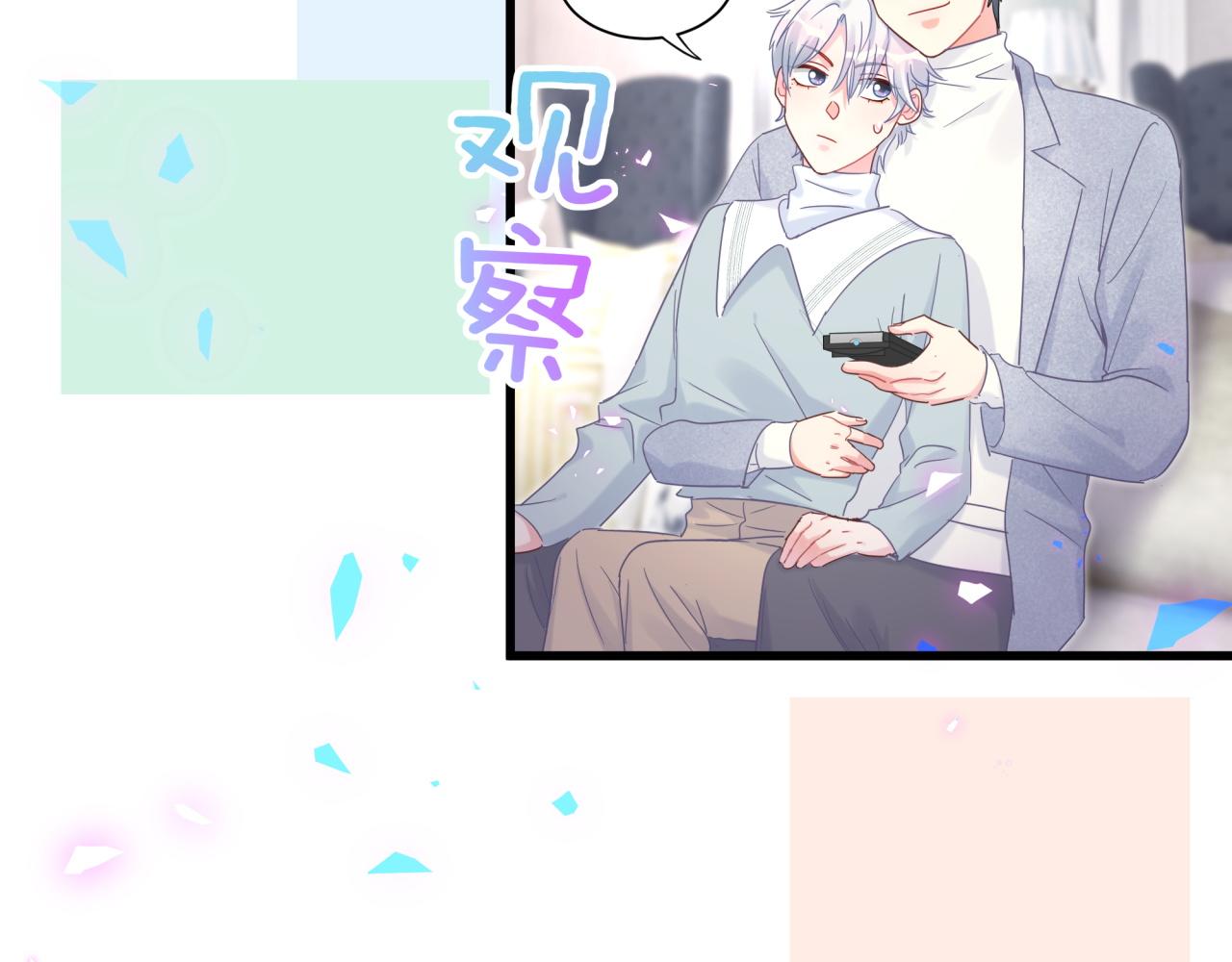 第99话 秦越方你中邪了？74