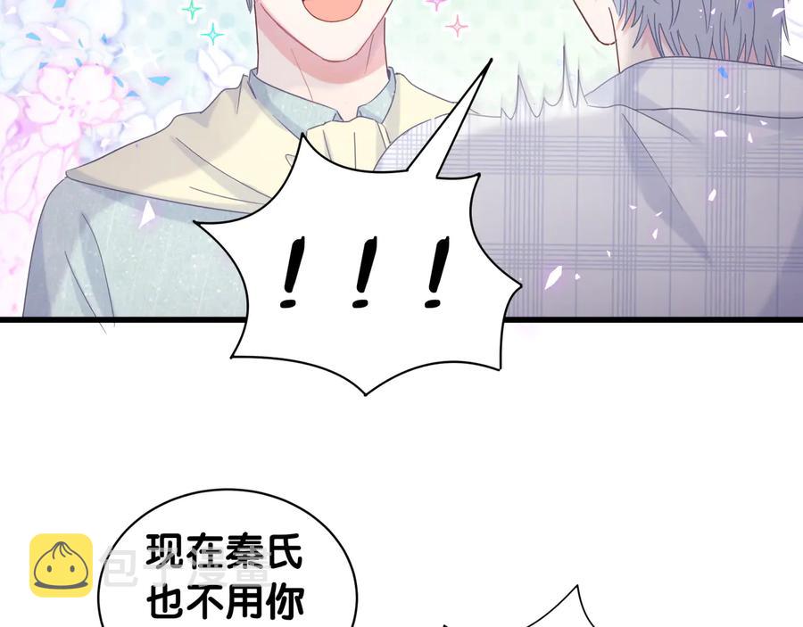 第63话 你怎会爱我呢7